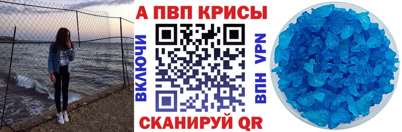 хочу   Углич  Alpha PVP Соль 
