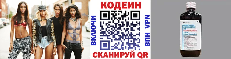 купить наркотики сайты  Углич  Кодеин напиток Lean (лин) 