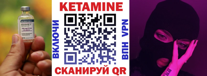 Кетамин ketamine Углич
