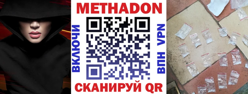 МЕТАДОН кристалл  Углич 